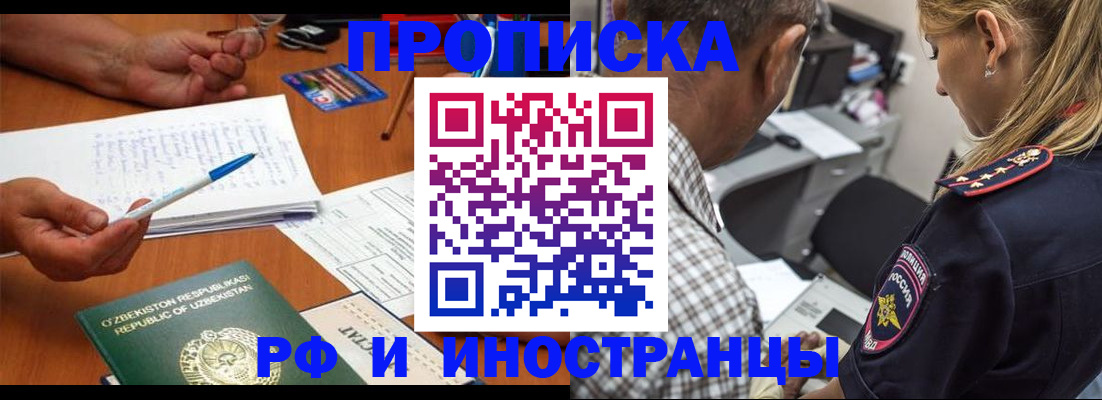 прописка в квартире в Кувандыке
