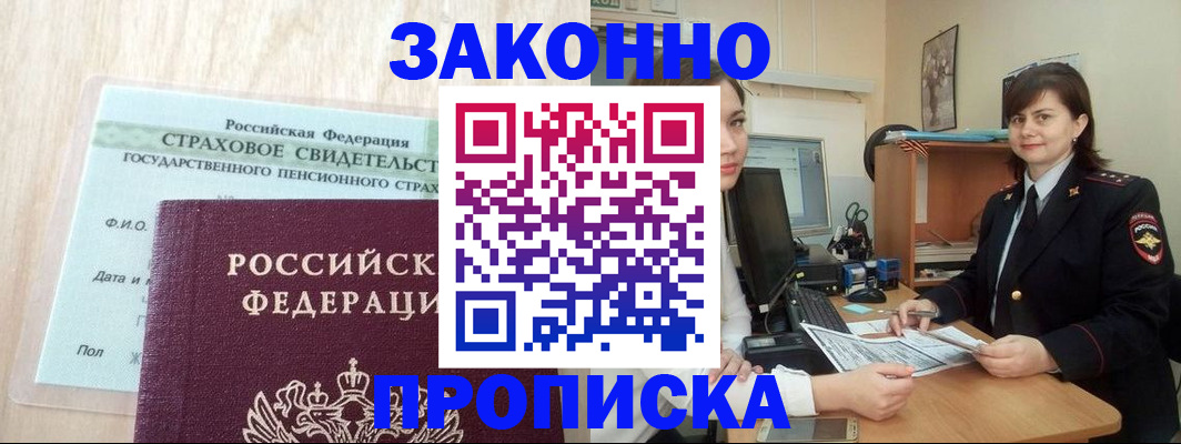 прописка поиск в Кувандыке