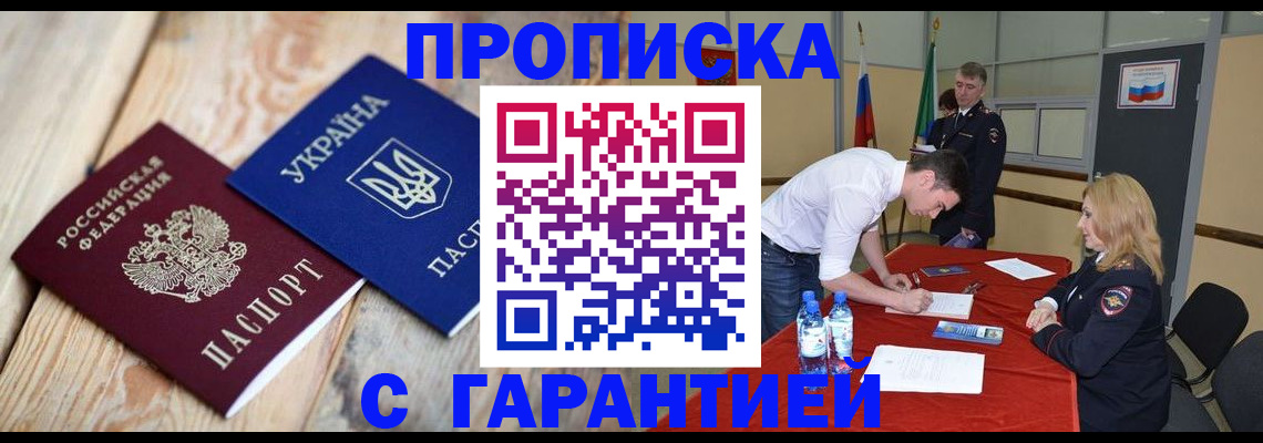 временная регистрация поиск в Кувандыке