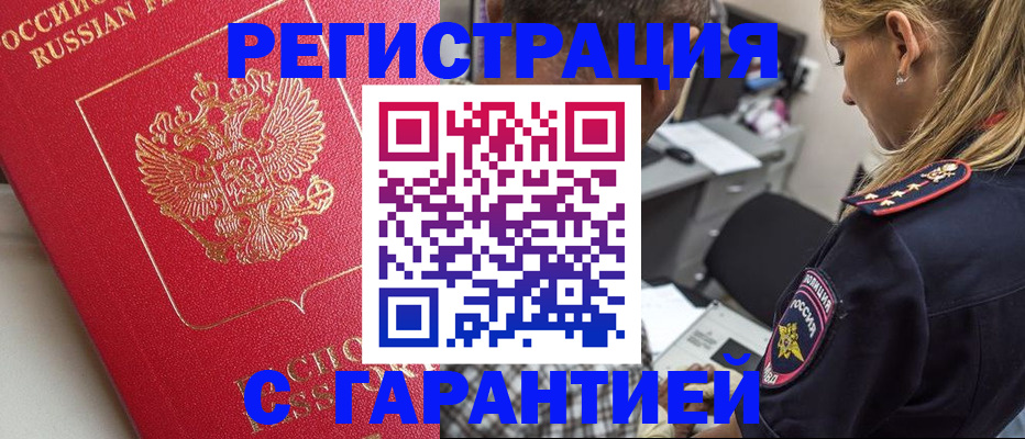 найти адрес прописки в Кувандыке